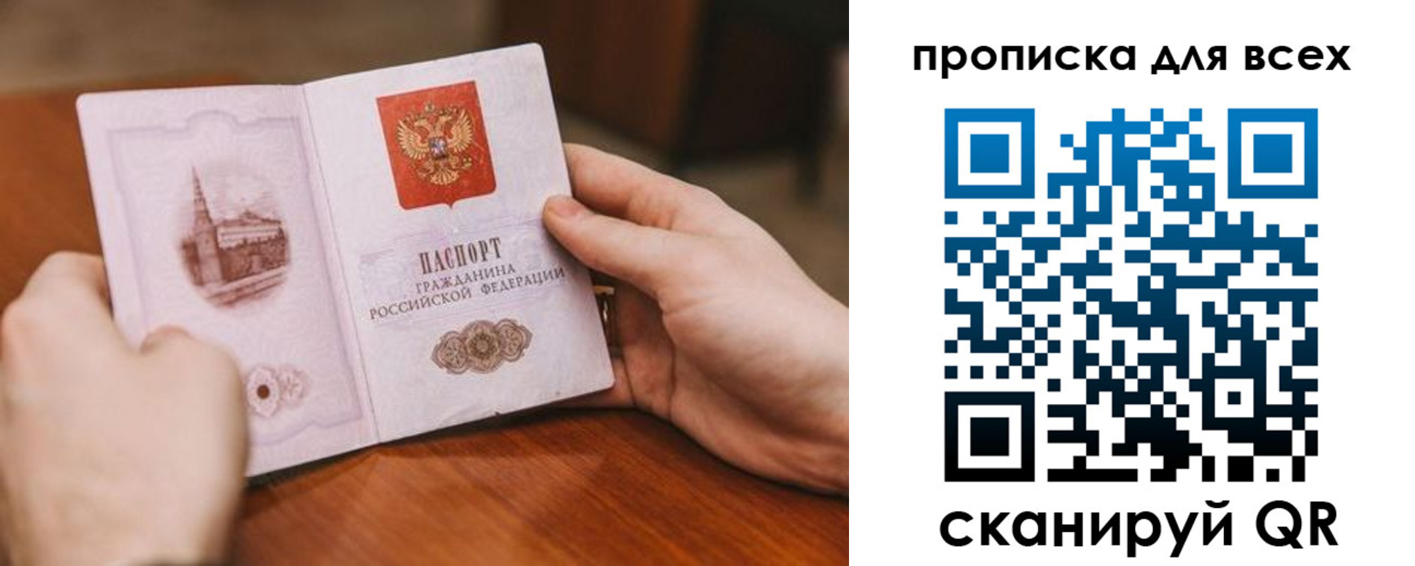 временная регистрация в Североморске