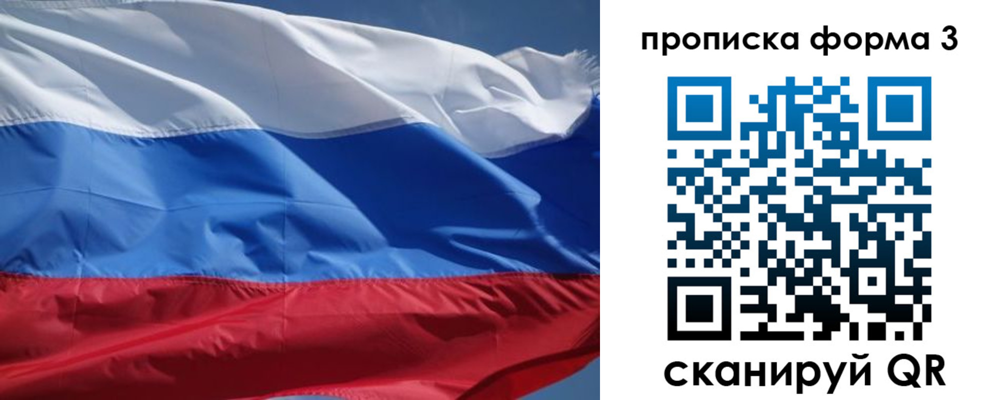 прописка регистрация в Североморске