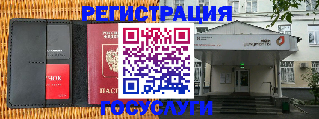 временная регистрация в Североморске